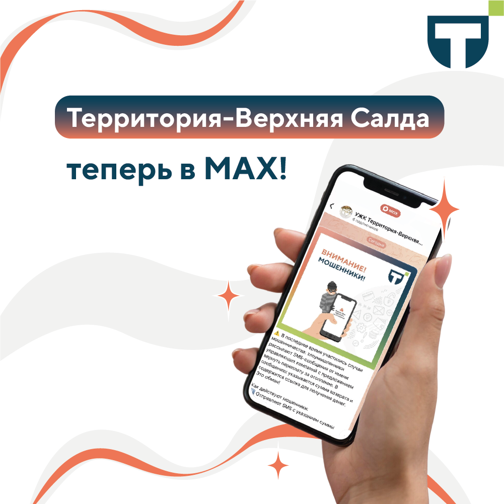 салда мах.png