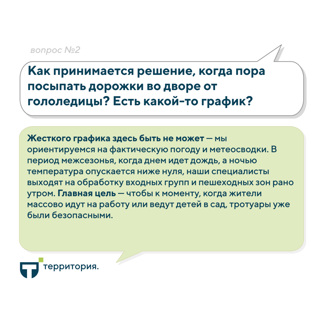 3 Вопрос 2.png