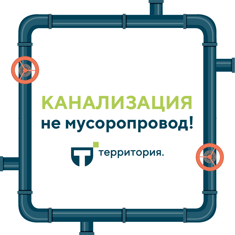 канализация 1.png