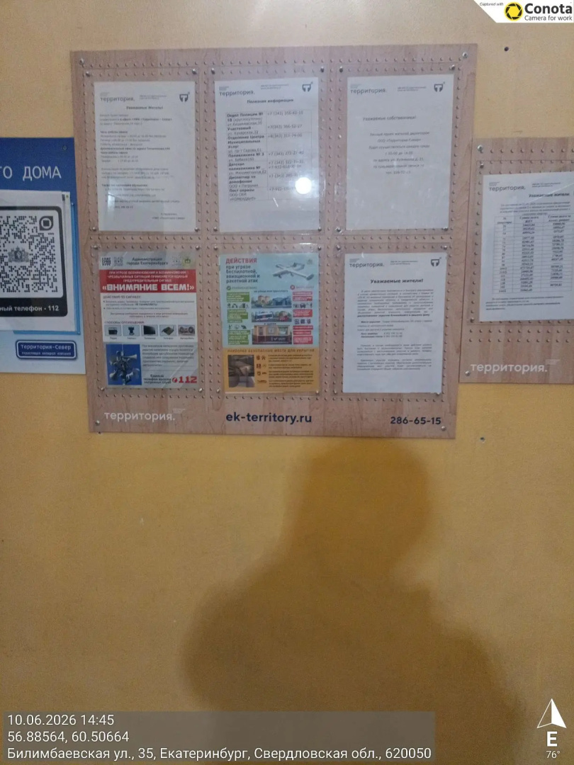 размещение на инфостенде Билимбаевская 35.jpg