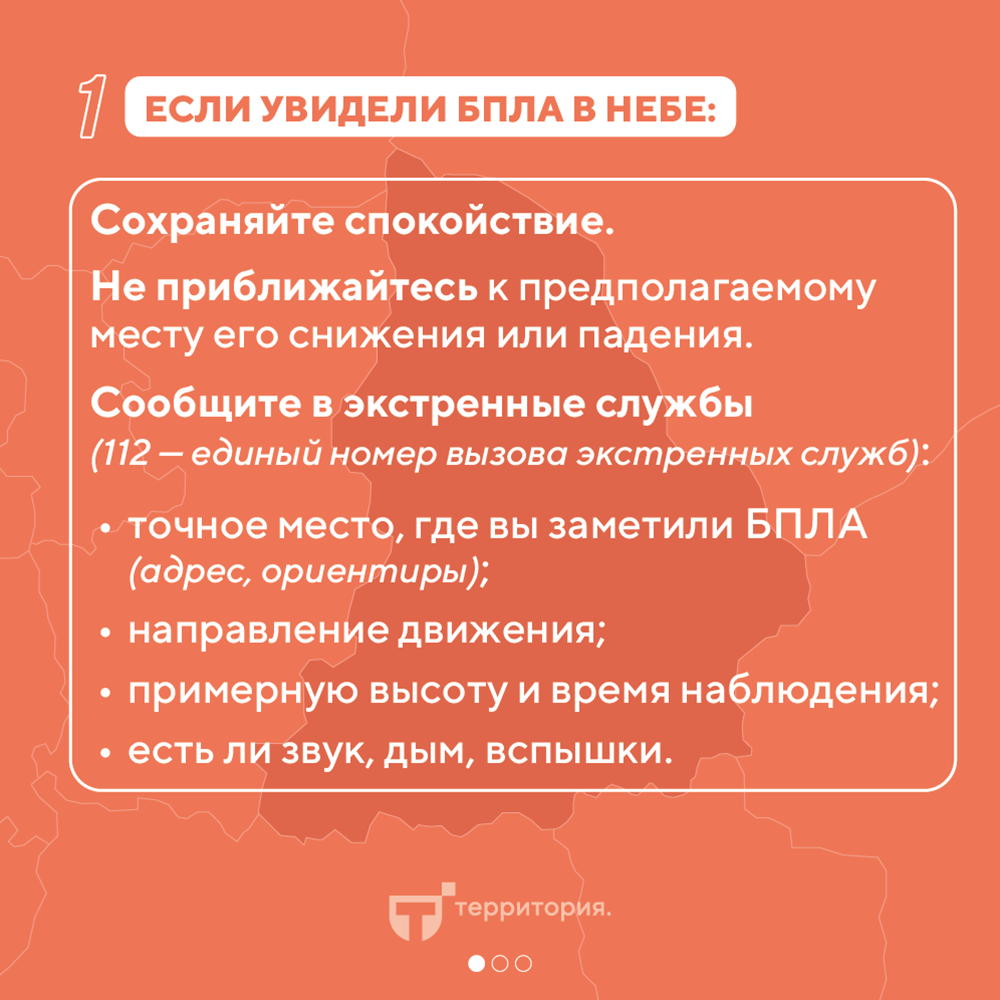 беспилотники 2.png