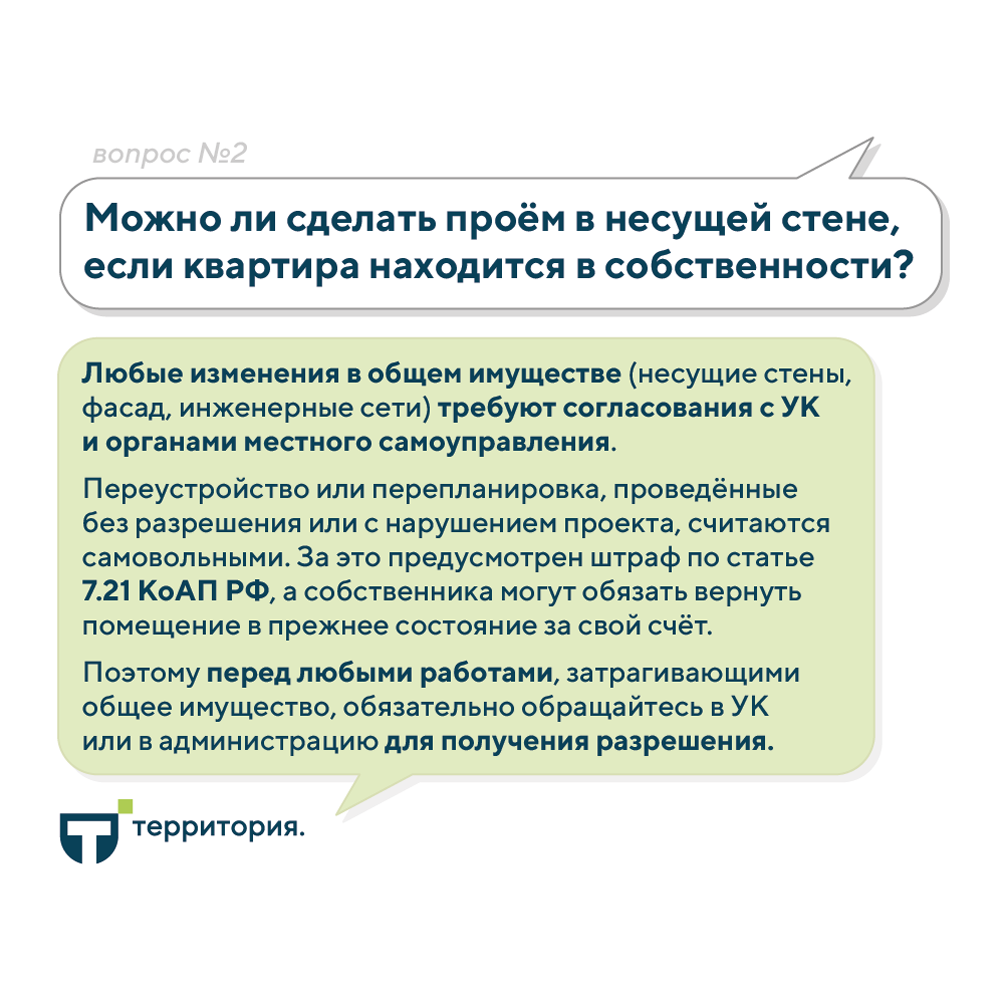 вопросы жителей 3_5 (3).png