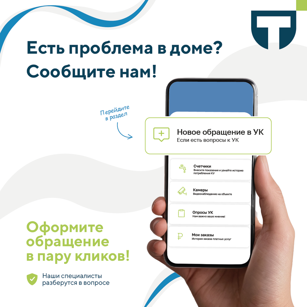 обращение в мп.png