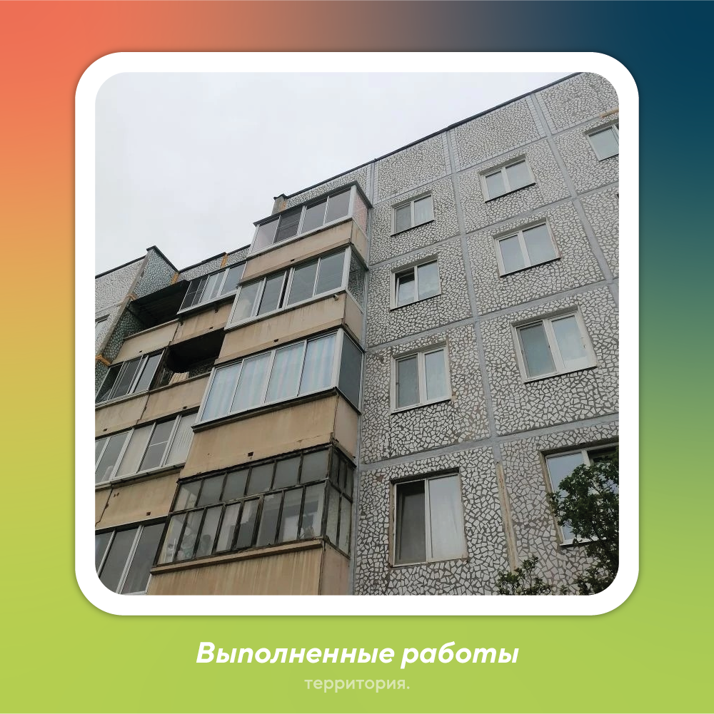 капремонт 10_1.png