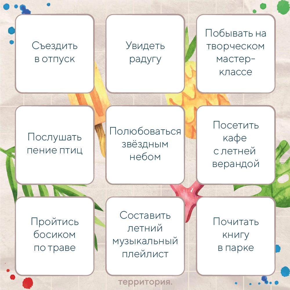 бинго3.png