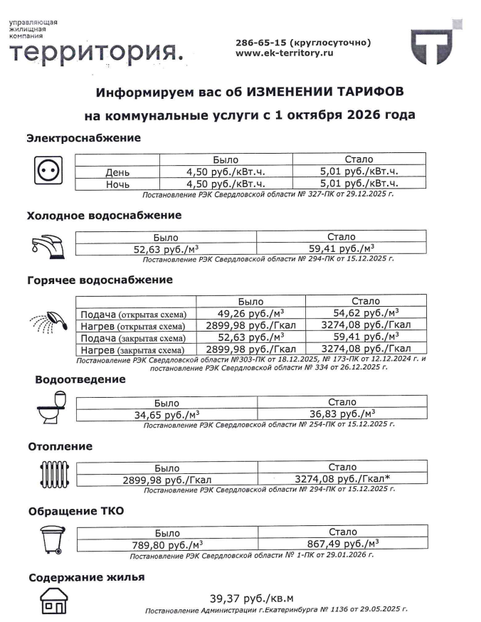 тех156 158.png
