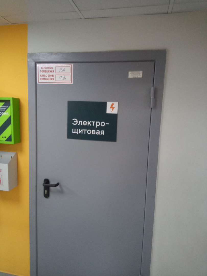 Техн.158 табличка на эл. щитовую.jpg