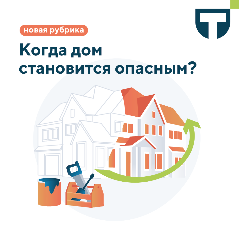 капремонт 1.png капремонт 1.png