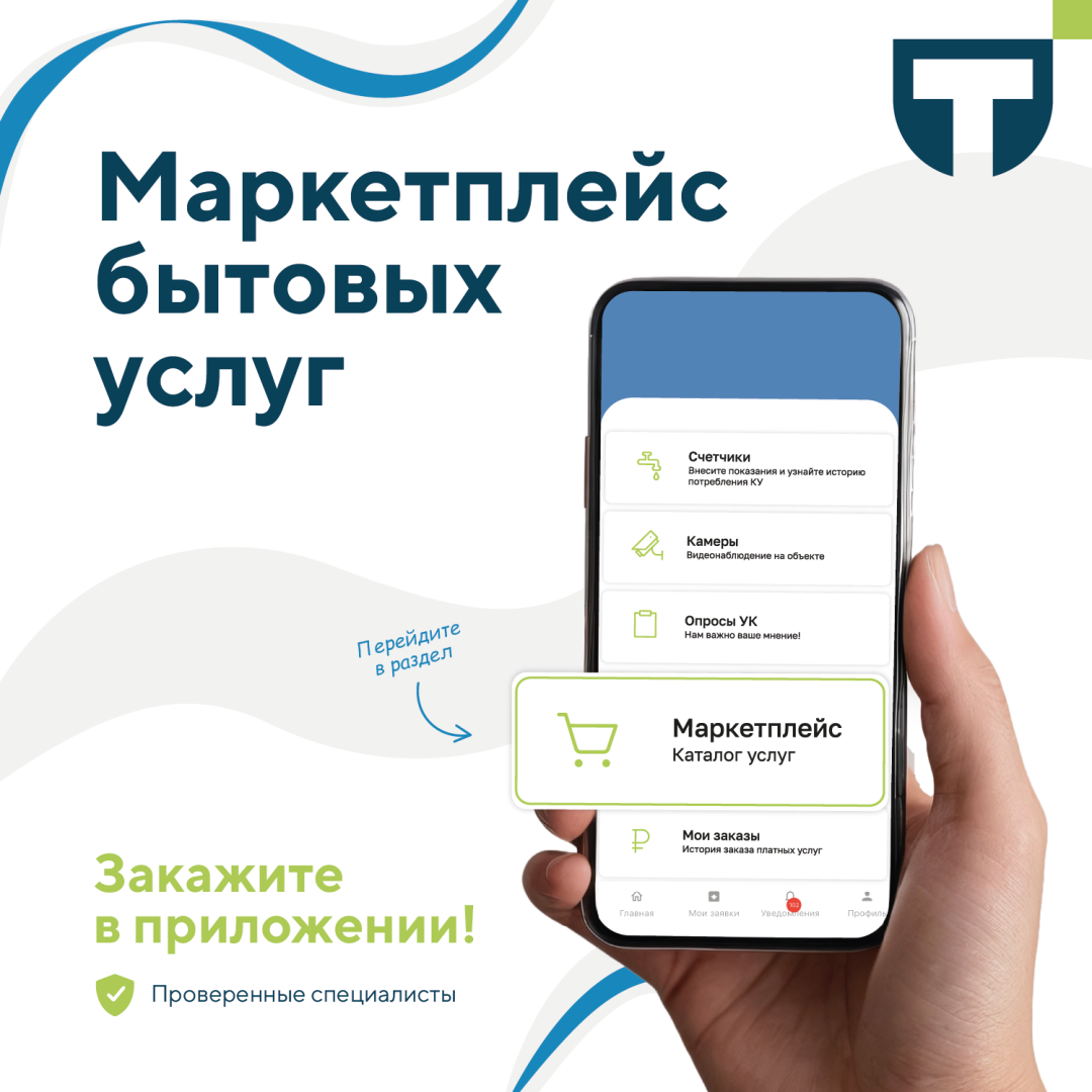 маркетплейс.png