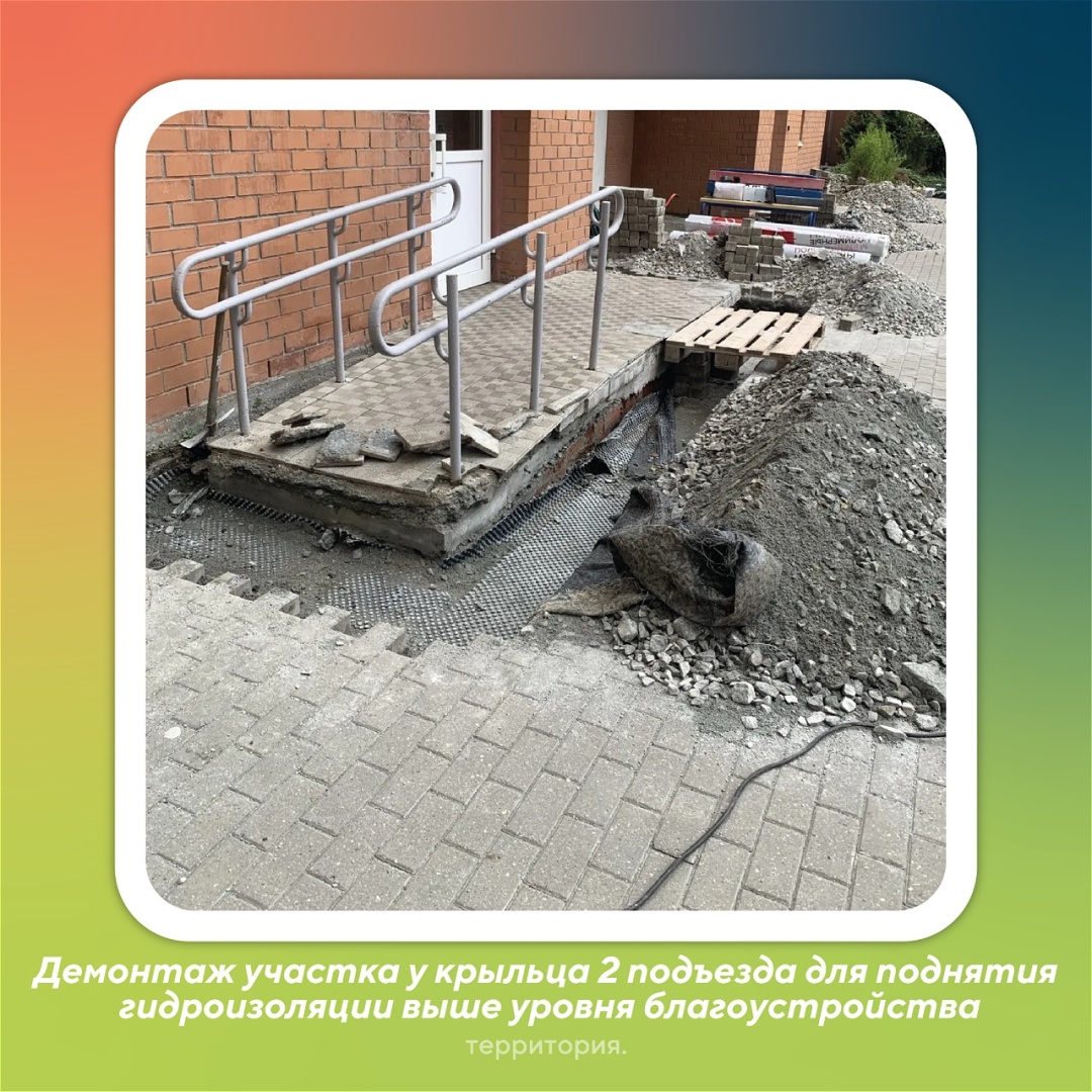 4 Демонтаж участка у крыльца (1).png
