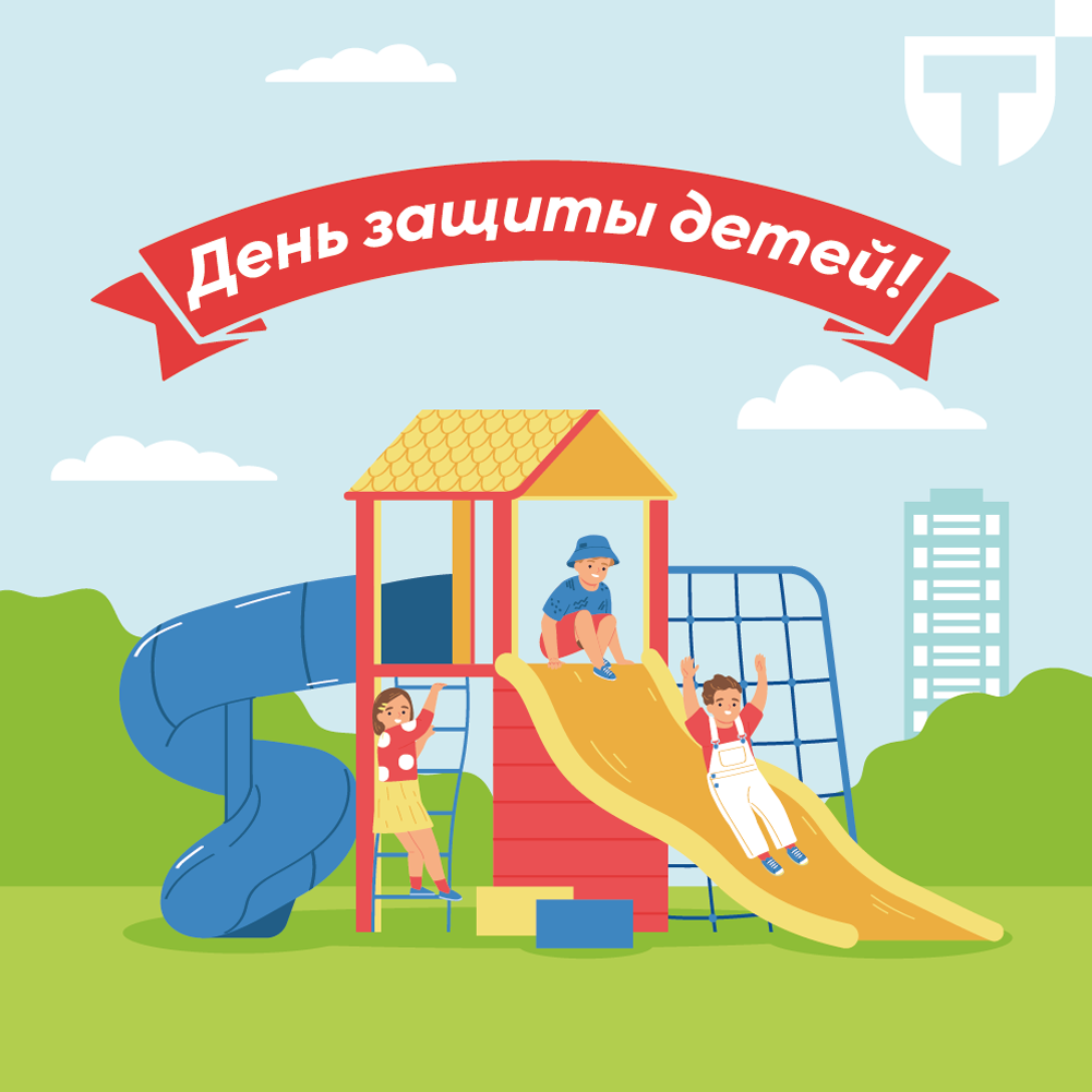 1 июня_.png 1 июня_.png