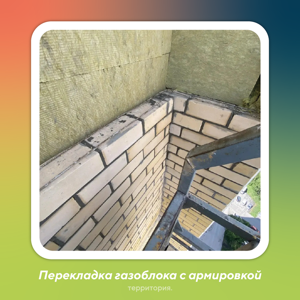 капремонт 4 (2).png