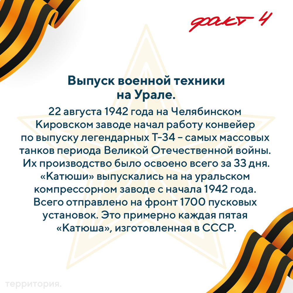 день победы 5.png