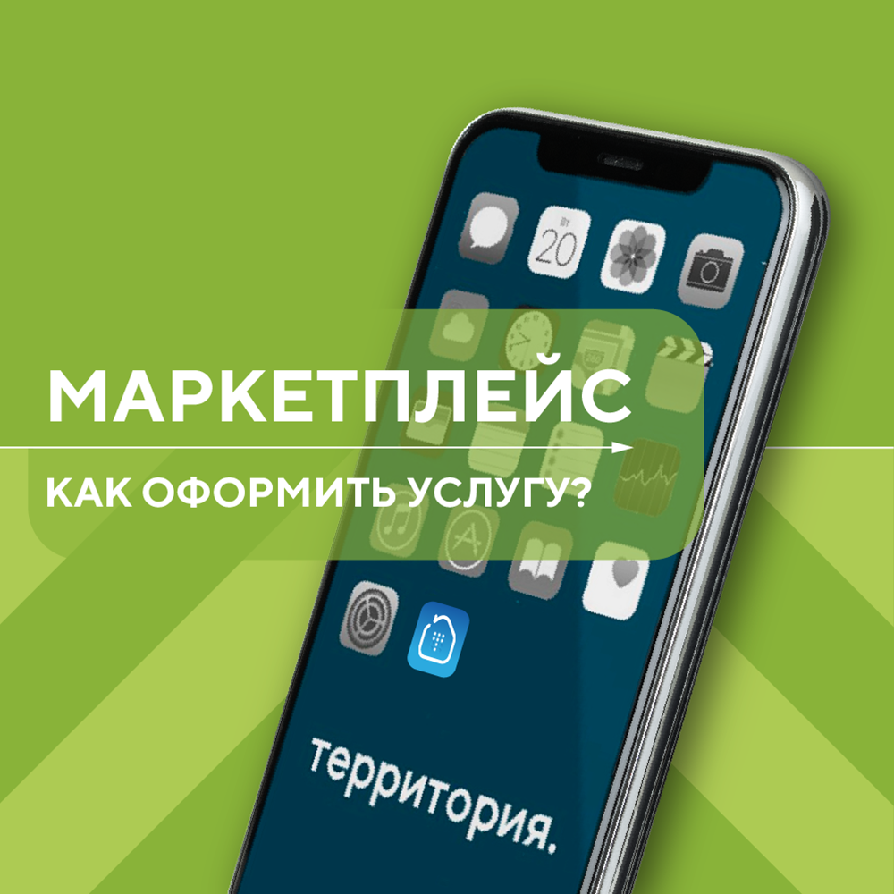 Инструкция1_1 (2).png