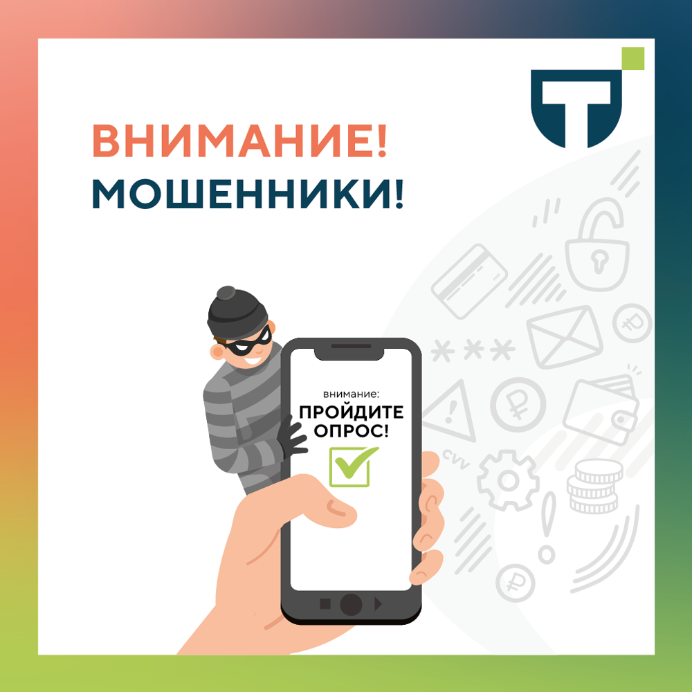 мошенники июнь.png