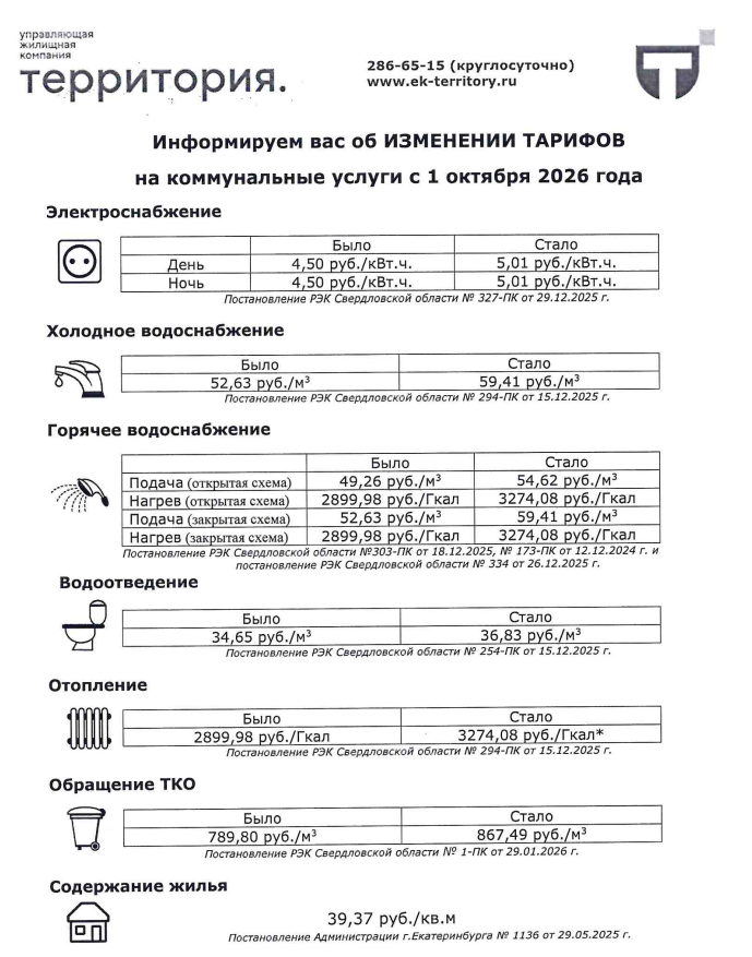 пехотинцев.png