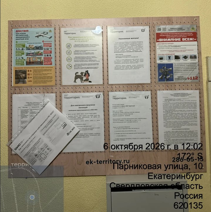 сообщение.jpg