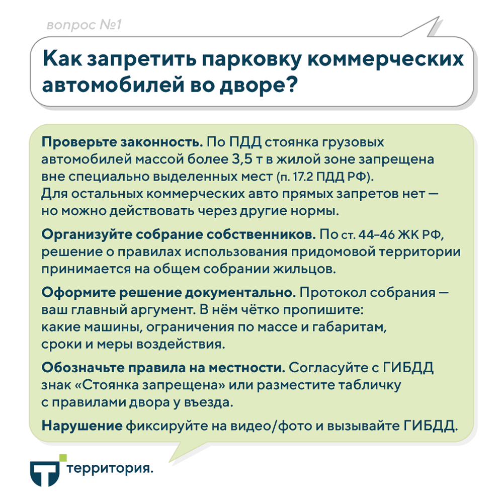 вопросы жителей 2 (2).png