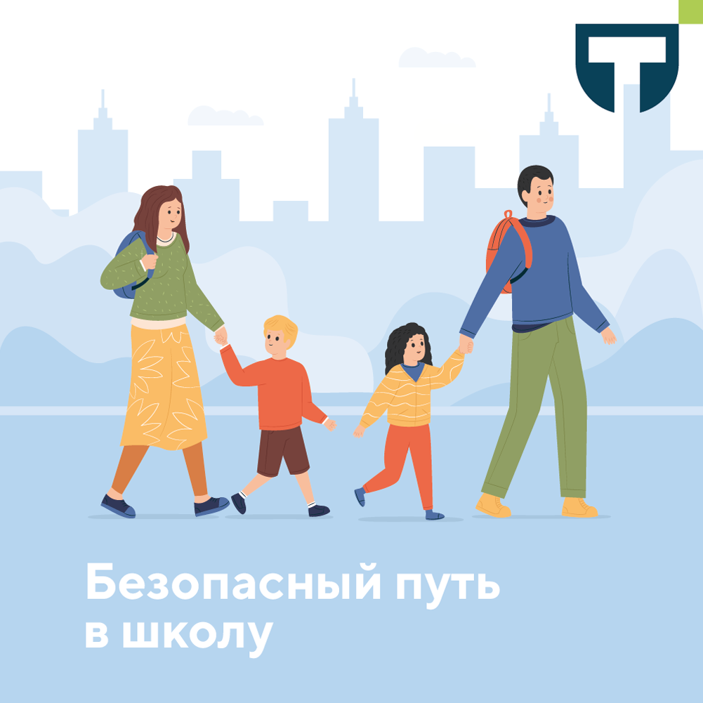 путь в школу.png путь в школу.png