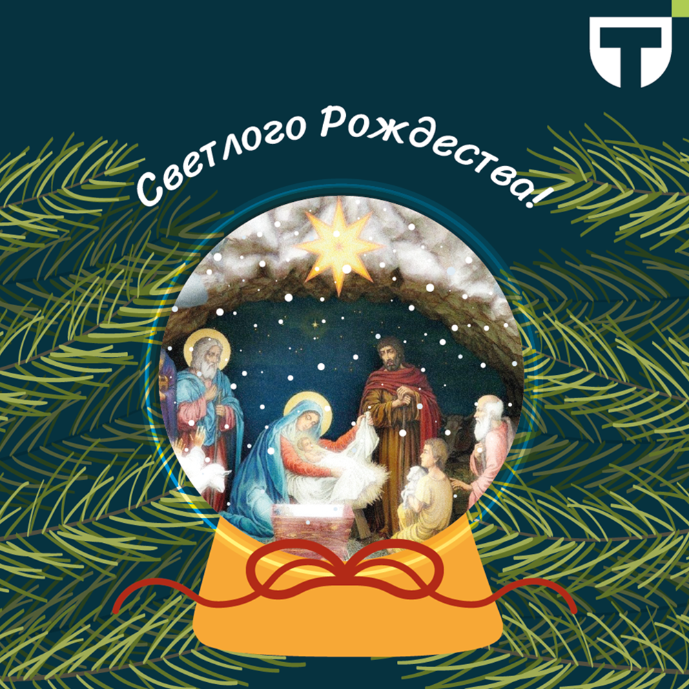 Рождество 2026.png