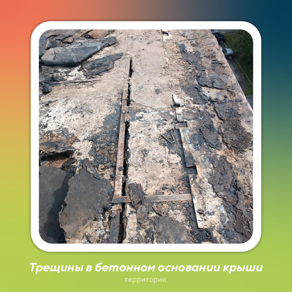 капремонт 3.png капремонт 3.png