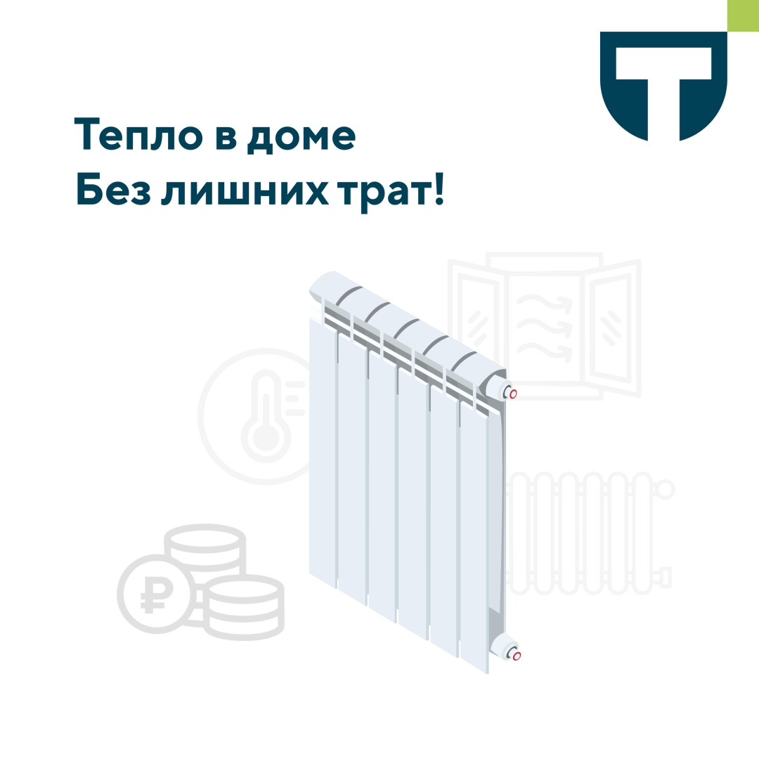 начало отопительного сезона.png начало отопительного сезона.png