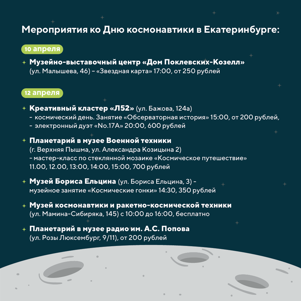 космос 2.png космос 2.png