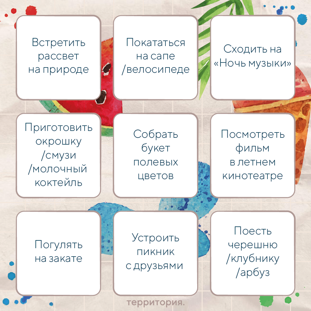 бинго2.png