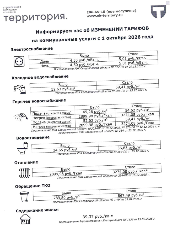Бк93.png