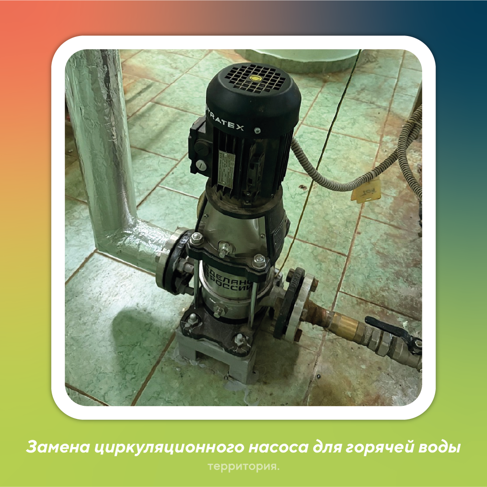 капремонт 6 (1).png