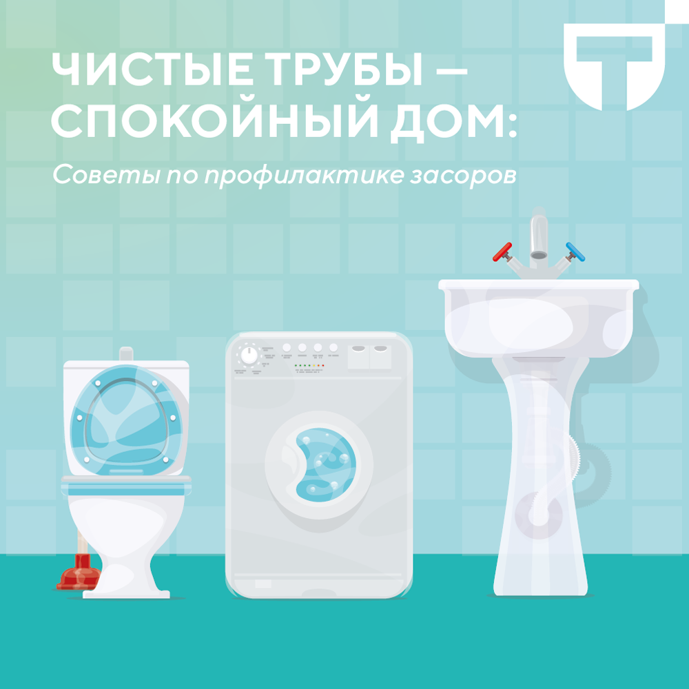 засоры труб.png