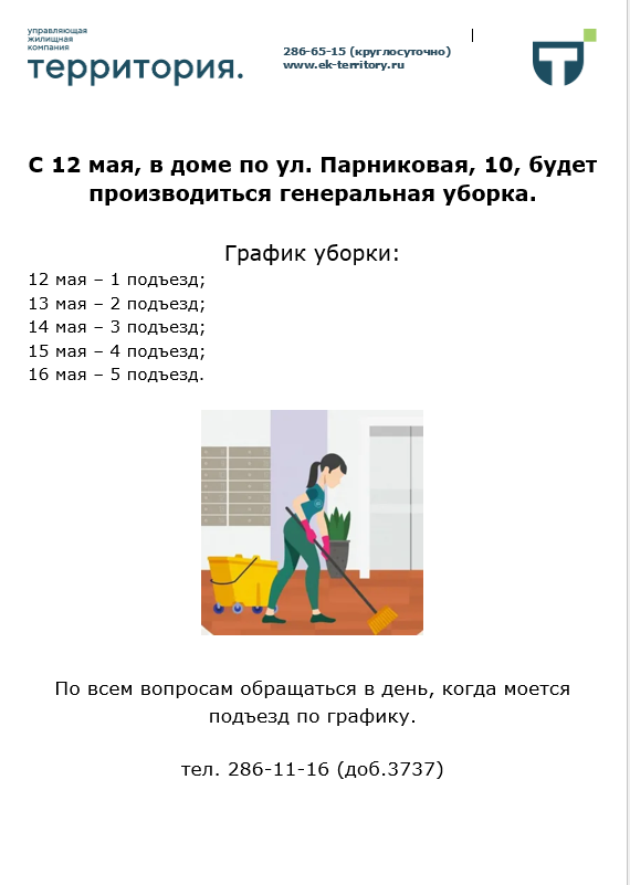 п-10.png