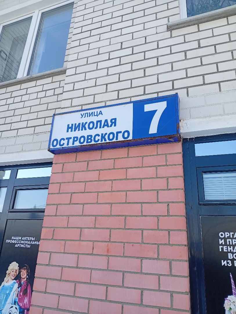 7. 18.02.Со стороны ул. Айвазовского проверить светильник круглый на углу дома возле Соль и вода и адресную навигацию с названием улицы.jpg