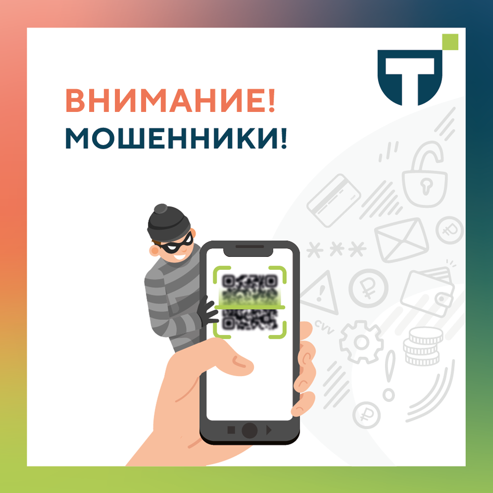 мошенники май.png