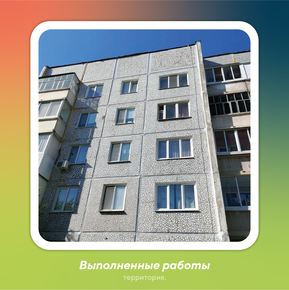 капремонт 11_2.png