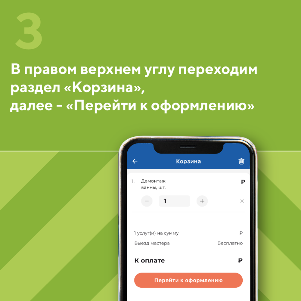 Инструкция4_1 (2).png