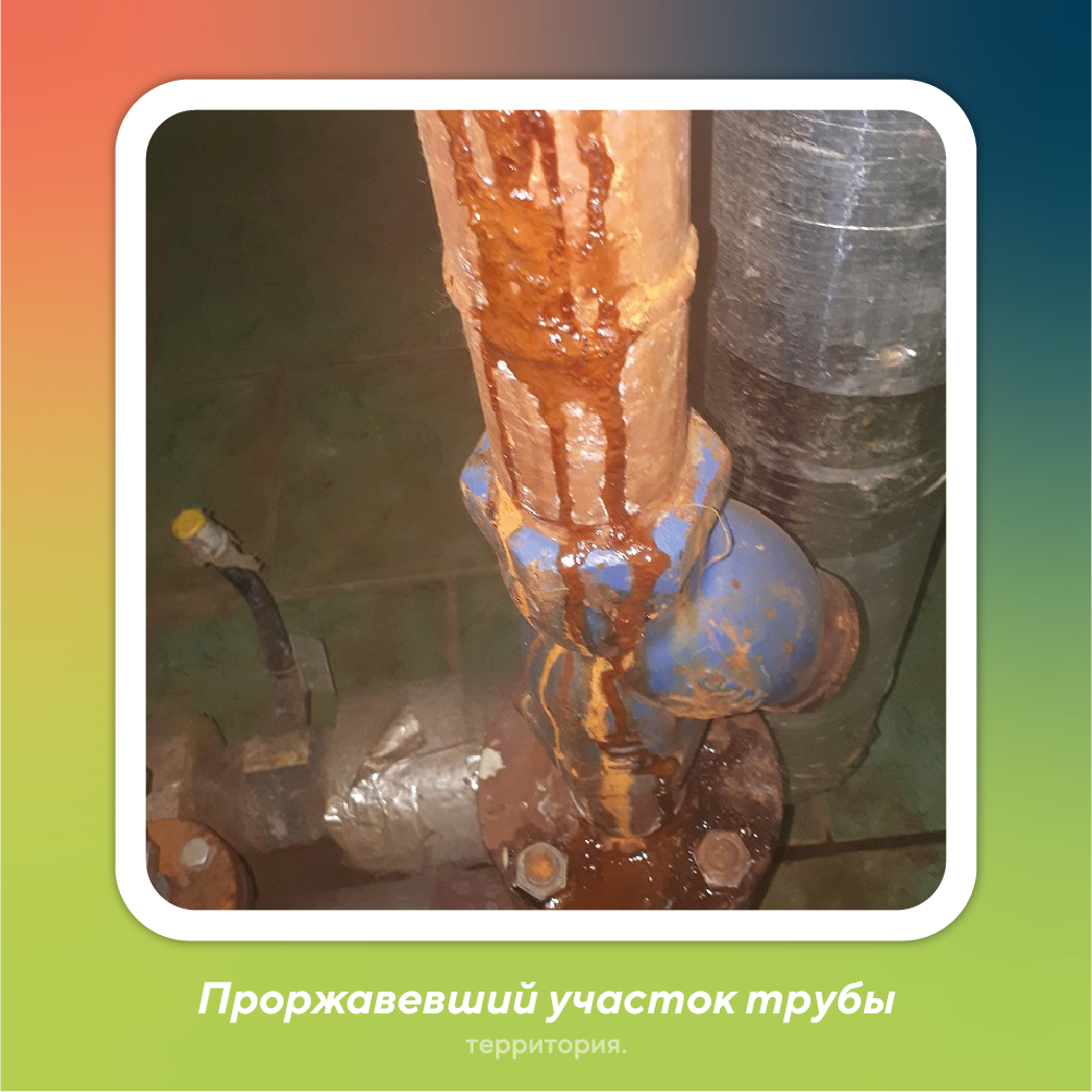капремонт 4 (1).png