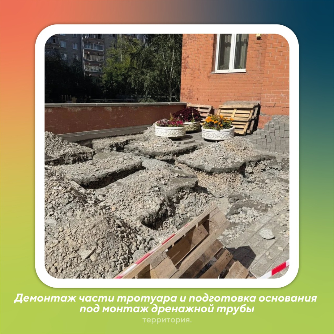 5 Демонтаж части тротуара (1).png