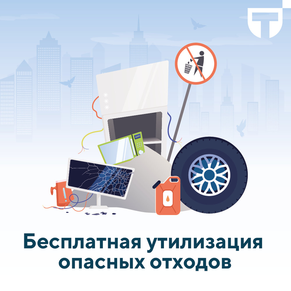 утилизация.png утилизация.png