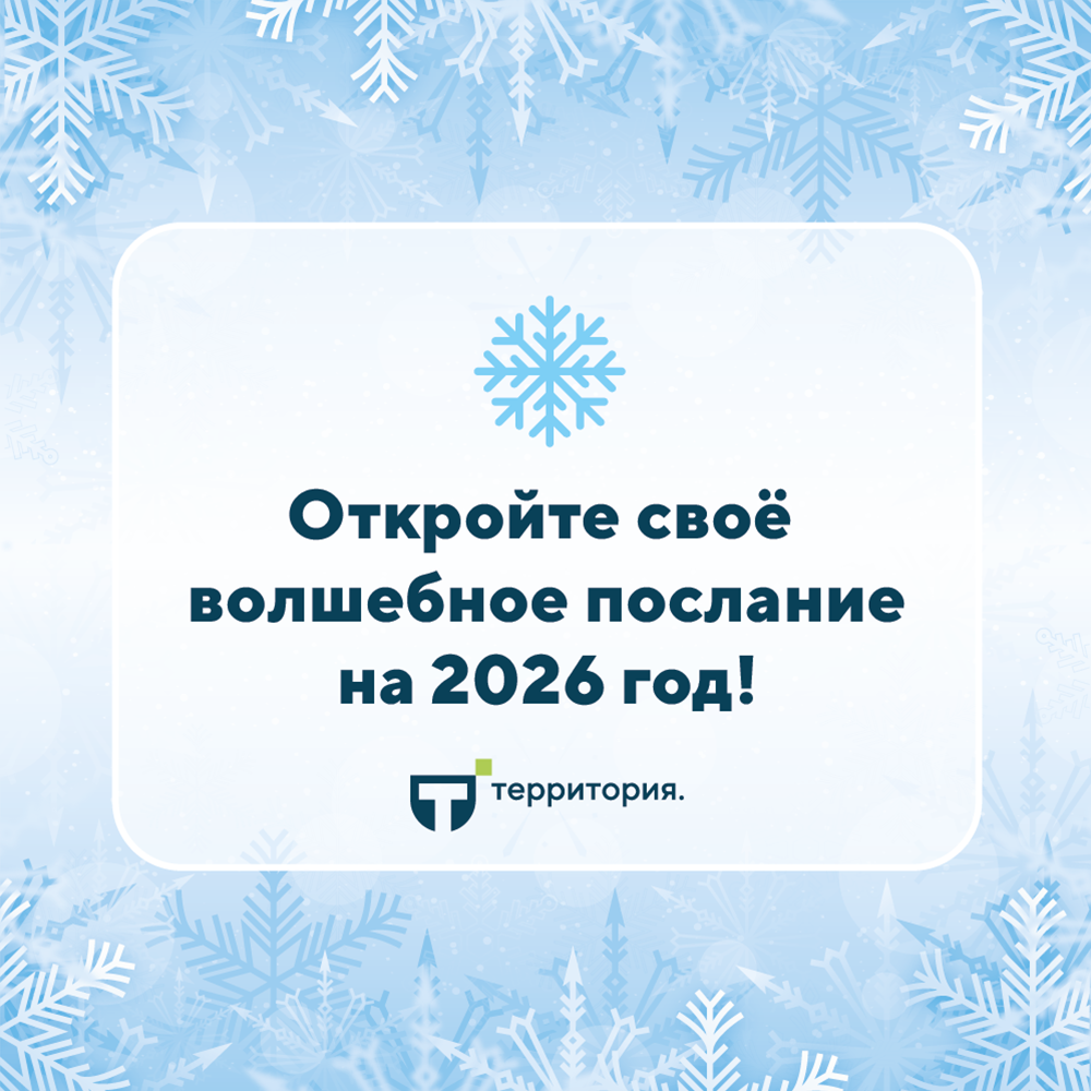 интерактив 5.png