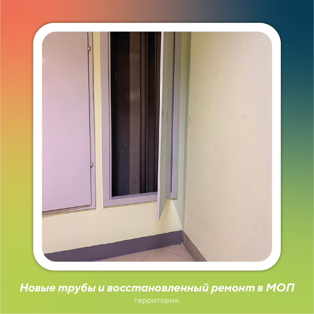 капремонт 10.png
