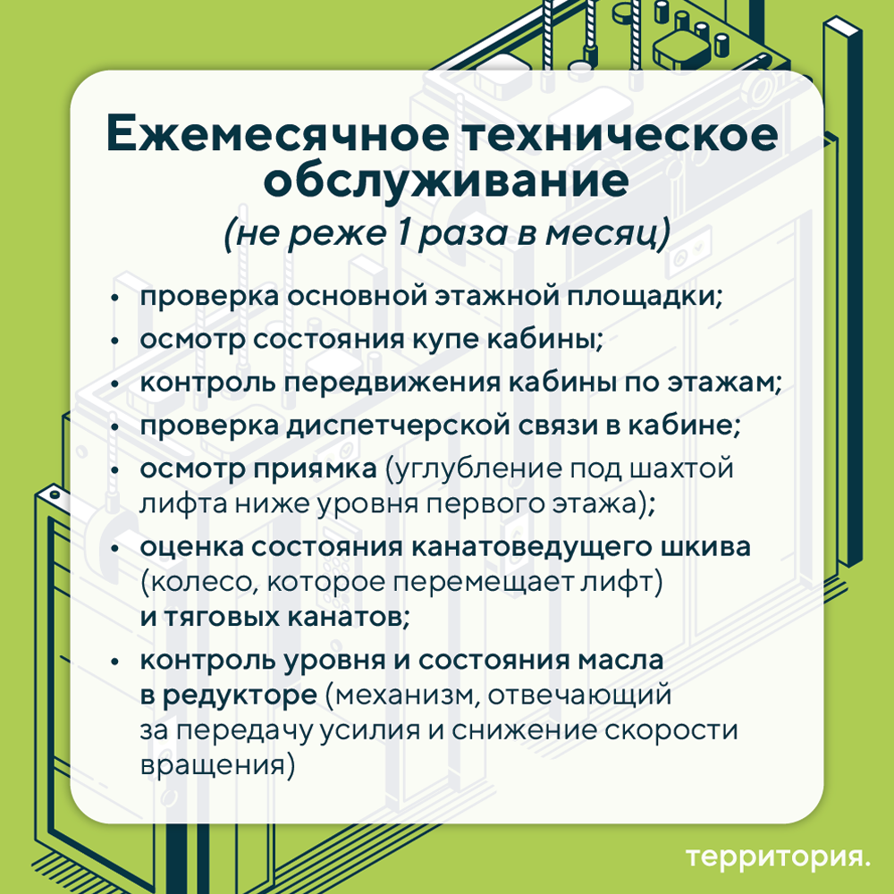 лифт 2.png