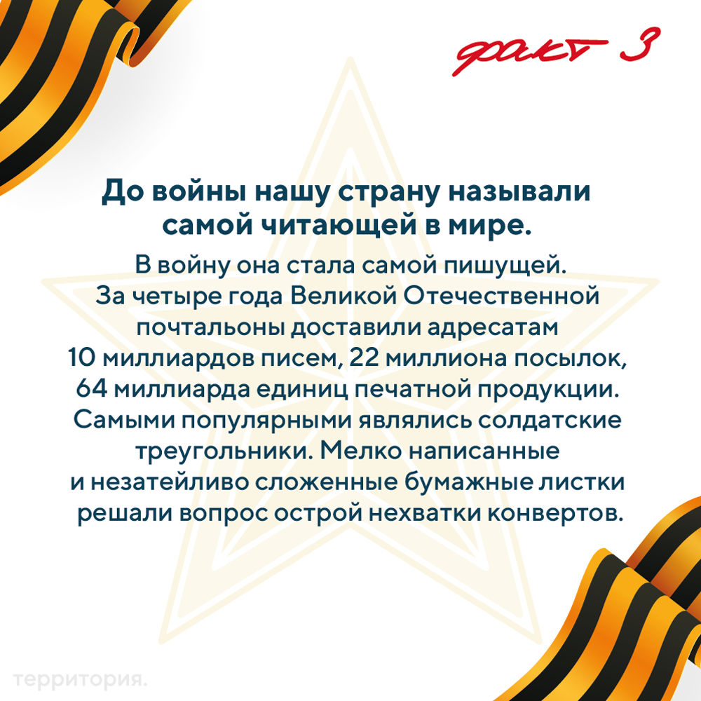 день победы 4.png