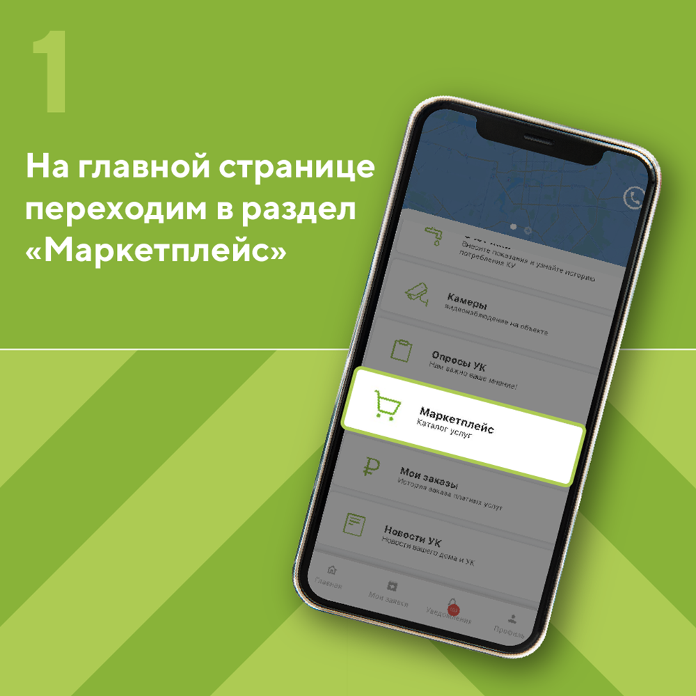 Инструкция2_1 (2).png