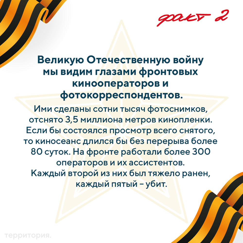 день победы 3.png