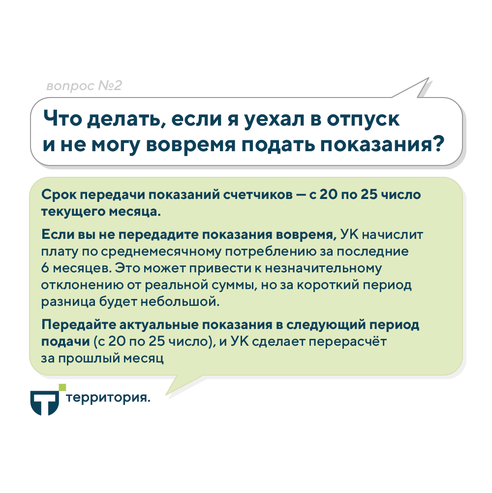 вопросы жителей 3_5.png