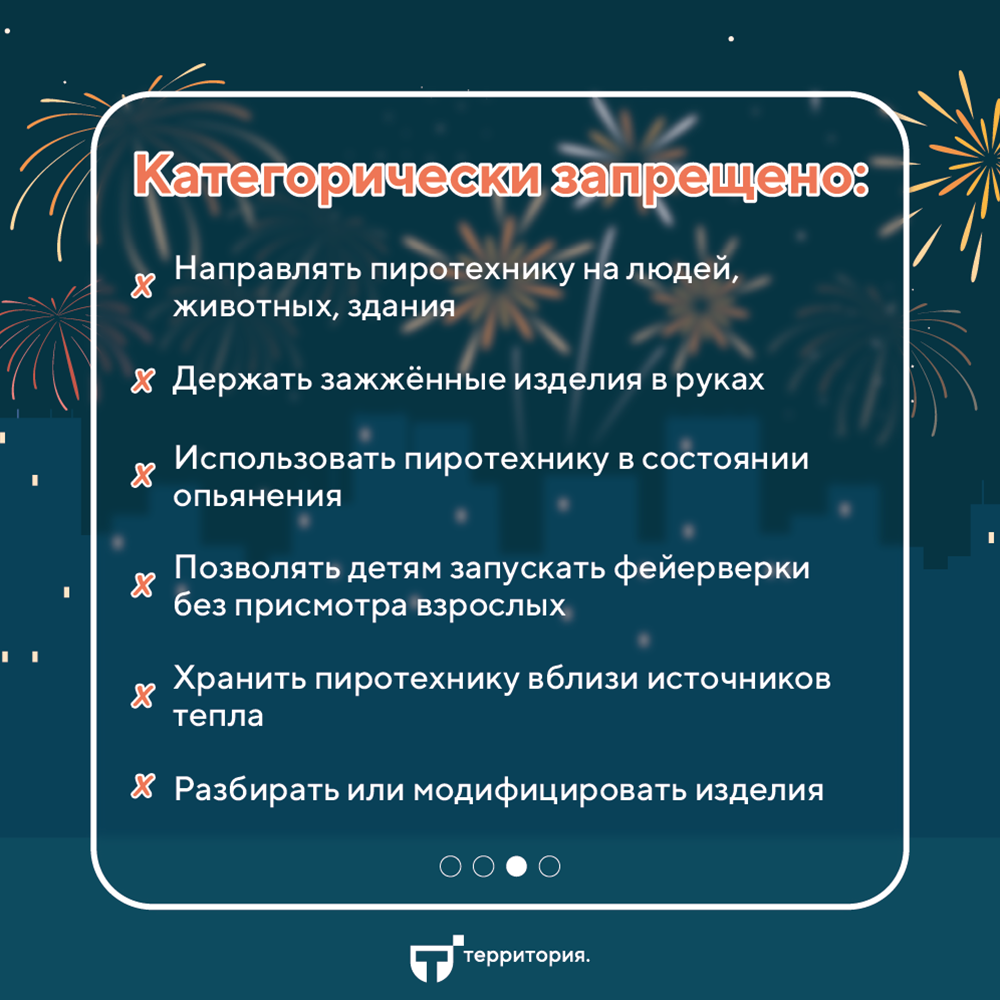 Пожарная безопасность 4.png