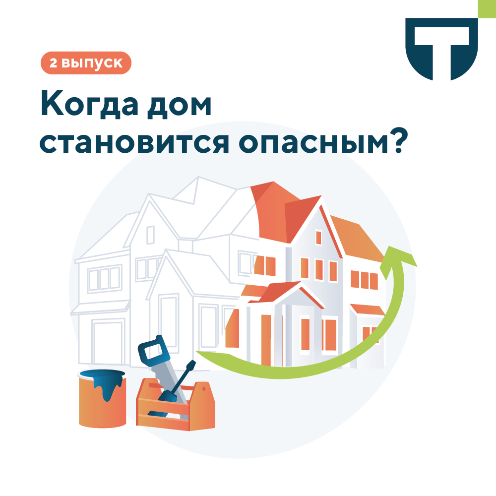 капремонт 1 (1).png
